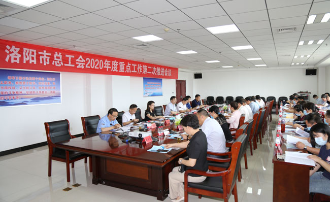 洛陽市總工會2020年度重點(diǎn)工作第二次推進(jìn)會領(lǐng)導(dǎo)到萬基控股集團(tuán)進(jìn)行現(xiàn)場實(shí)地觀摩并召開會議