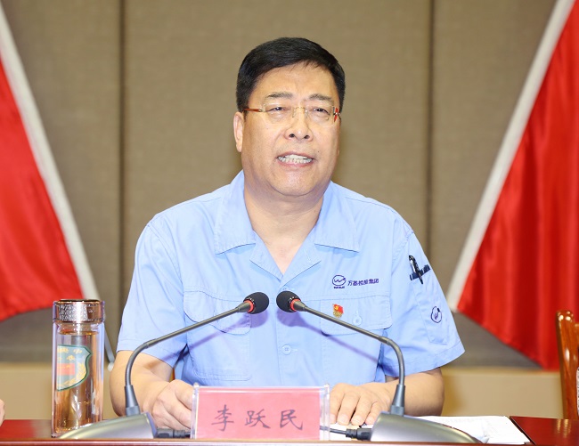 萬基控股集團召開上半年工作總結(jié)大會