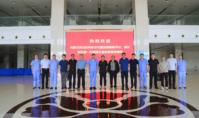 內(nèi)蒙古科爾沁左翼后旗委副書(shū)記、旗長(zhǎng)郭天寶一行 到萬(wàn)基控股集團(tuán)調(diào)研